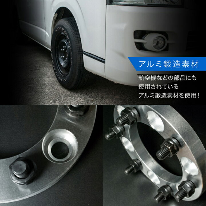 楽天市場】200系 ハイエース [H16.8-] ワイドトレッドスペーサー 