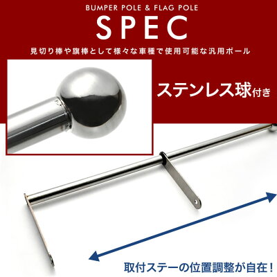 楽天市場 バンパーポール 旗棒 汎用 90cm 2本セット トラック ダンプ デコトラ 大型車 コーナーポール フラッグポール 品番 Hta90t イネックスショップ