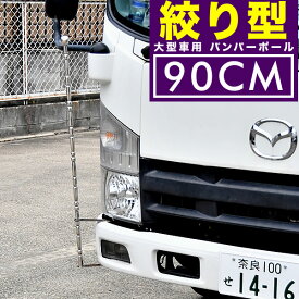 楽天市場 旗 ポール 車の通販