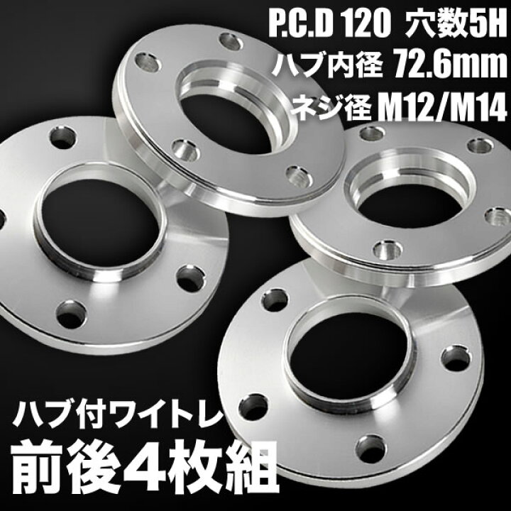 楽天市場】BMW 4シリーズ F32/F33/F36 後期 ホイールスペーサー ハブ  