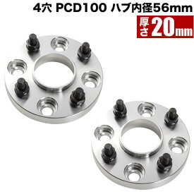 GM4/GM5/GM6/GM9 グレイス ハブ付きワイドトレッドスペーサー+20mm ワイトレ 2枚組 PCD100 ハブ径56mm 4穴 W53