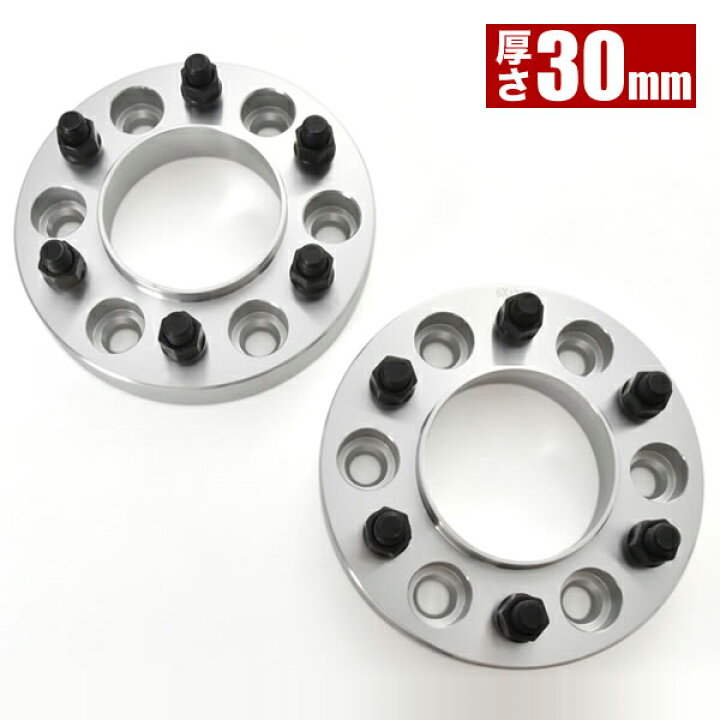 楽天市場】ハブ付きワイドトレッドスペーサー ワイトレ 2枚組 厚み30mm 