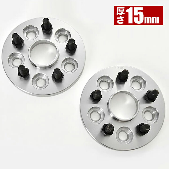 楽天市場】ZVW30 プリウス ハブ付きワイドトレッドスペーサー +15mm 