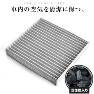 スズキ MA27S MA37S ソリオ R2.12- 車用 エアコンフィルター キャビンフィルター 活性炭入 014535-2970