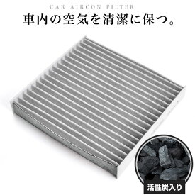 ミツビシ MB36S MB46S デリカD:2/デリカD:2カスタム H27.12-R2.12 車用 エアコンフィルター キャビンフィルター 活性炭入 014535-2970
