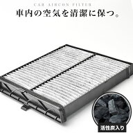 マツダ DJ3 DJ5 デミオ H26.9-R1.9 車用 エアコンフィルター キャビンフィルター 活性炭入 ★014535-3700