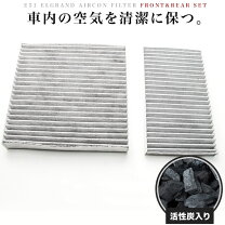 楽天市場】エルグランド e51 エアコンフィルター セットの通販