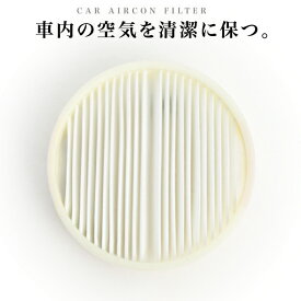 ダイハツ S321G S331G アトレーワゴン H20.1-H29.11 車用 エアコンフィルター 08975-K9013