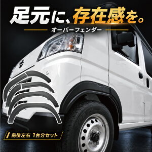 S700�n �n�C�[�b�g�J�[�S �A�g���[ �I�[�o�[�t�F���_�[ �O�㍶�E 1�䕪�Z�b�g �u���b�N ABS�� S700V S710V S700W S710W