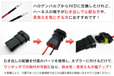 【メール便対応】H8/H9/H11兼用防水カプラー【あす楽対応_近畿】