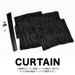カーテン エリシオン 車用サンシェード 日よけ用品 通販 価格比較 価格 Com