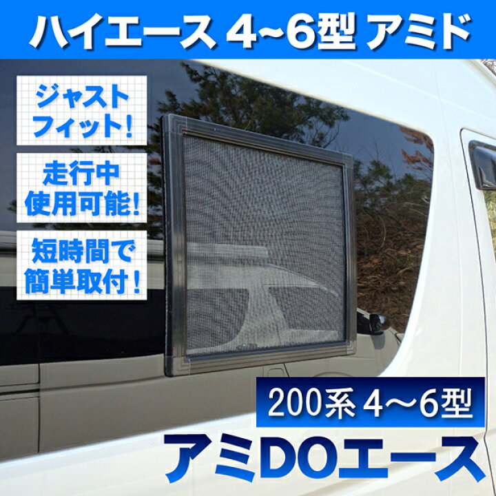 楽天市場】200系 ハイエース ワゴン DX ワイド 4型 5型 6型 7型 [H25 