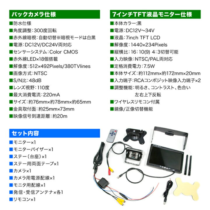 日野 レンジャー 7インチ バックカメラ付き バックミラー 12 ルームミラー ワイヤレス ミラーモニター 24v両対応