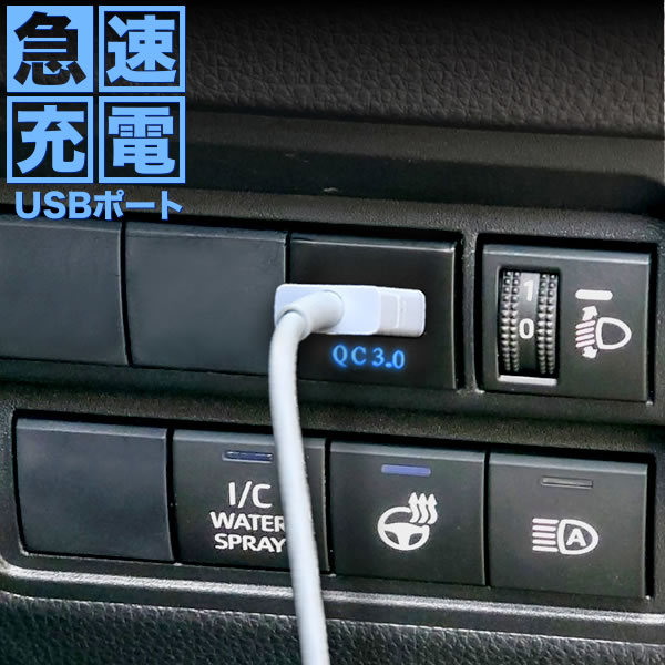 楽天市場】トヨタ・ダイハツ Cタイプ 急速充電USBポート 増設キット