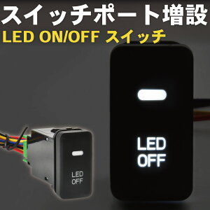 GRX120 GRX121 GRX125 �}�[�NX LED �T�[�r�X�z�[���X�C�b�` ���� ON OFF �C���~�A�� �f�C���C�g �t�H�O ���[�������v