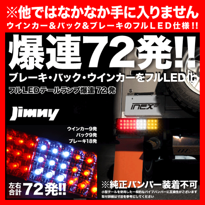 ジムニー　小型テールランプ ジムニー 小型テールランプ左右セットJA11/12/22/31/32☆オート