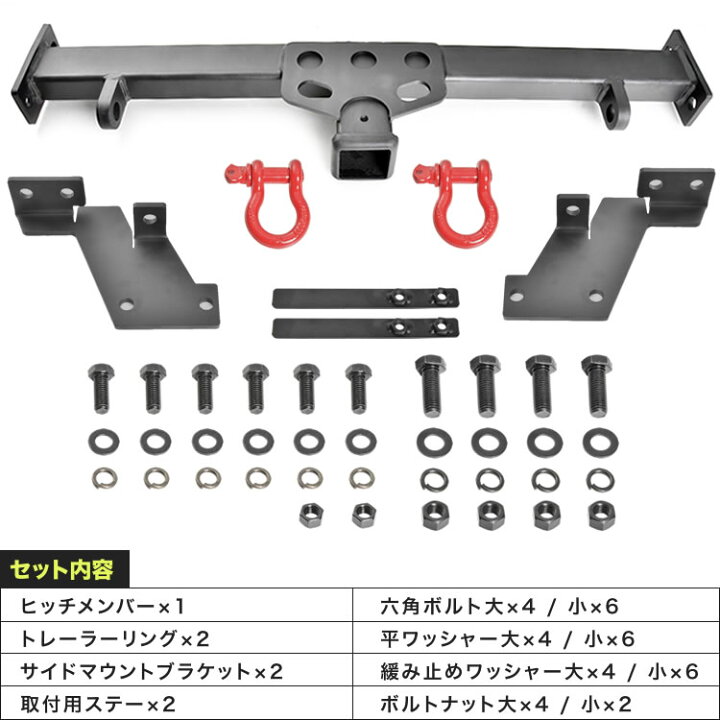 出群 JB64W ジムニー JB74W ジムニーシエラ ヒッチメンバー スチール製 純正バンパー対応 牽引 ヒッチキャリア カーゴ取り付け riosmauricio.com 出群 JB64W ジムニー JB74W ジムニーシエラ ヒッチメンバー スチール製 純正バンパー対応 牽引 ヒッチキャリア カーゴ取り付け riosmauricio.com