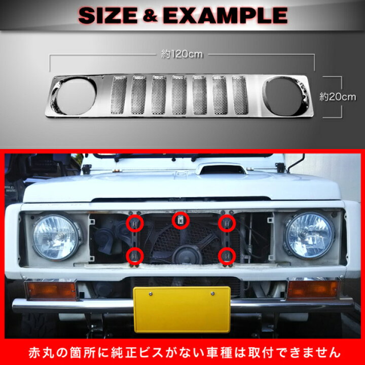 楽天市場】JA11 JA71 JB31 ジムニー クロームメッキ フロントグリル 