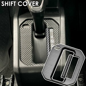 At シフトノブ カバーの人気商品 通販 価格比較 価格 Com