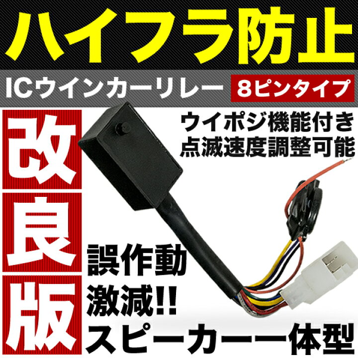 楽天市場】TRH200系 ハイエース ウインカーポジション 付き IC 