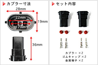 【メール便対応】H8/H9/H11兼用防水カプラー【あす楽対応_近畿】