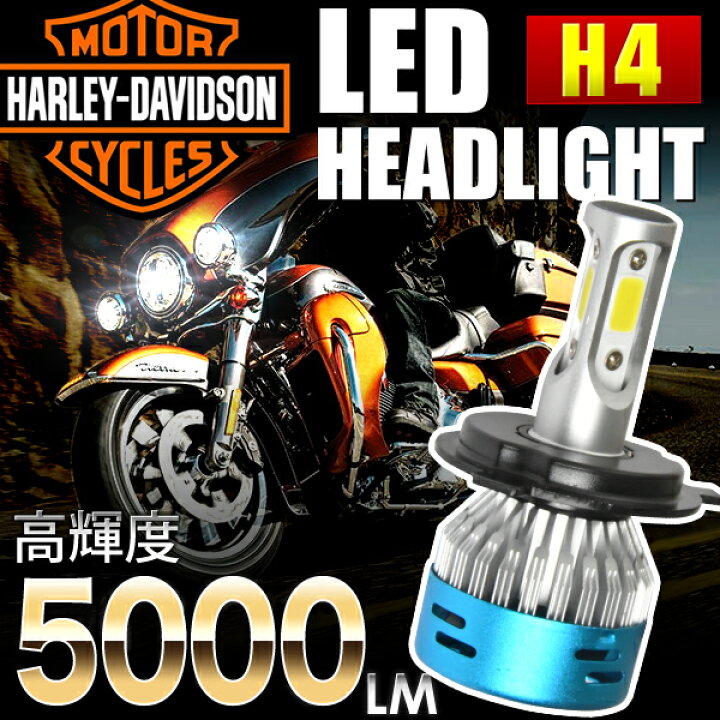 楽天市場】ハーレー XLH883 スポーツスター バイク用LEDヘッドライト 1 