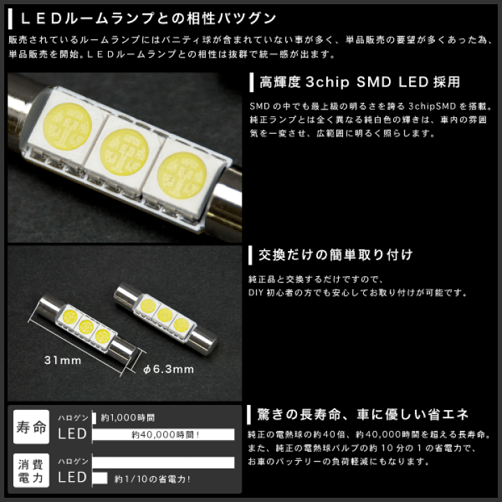 楽天市場】KE系 CX-5 [H24.2〜] バニティランプ 2個 T6.3×31mm 3chip