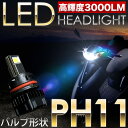 ホンダ スマートディオ DX/Z4 Dio スクーター用LEDヘッドライト 30W 3000ルーメン PH11 T15H 1個 直流交流 両対応 AC&DC9-...