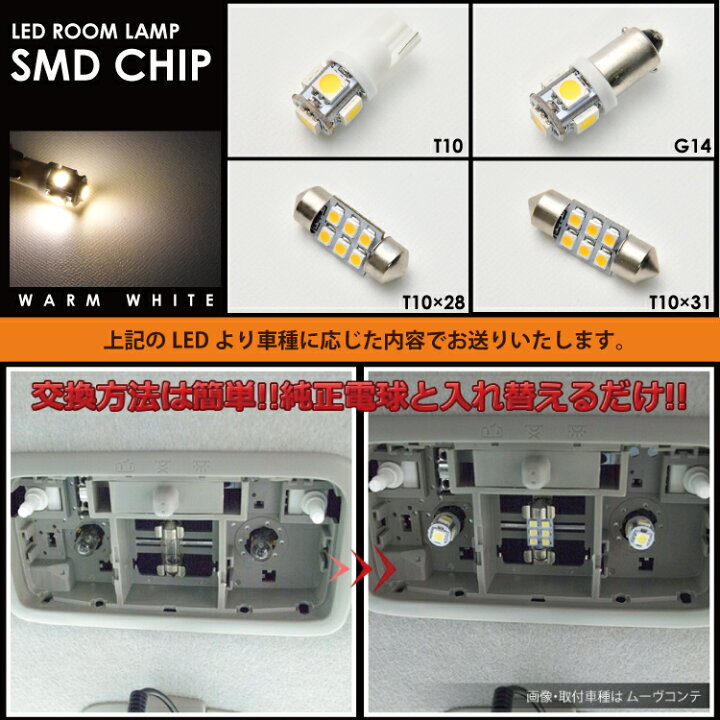 楽天市場】S15 シルビア [H10.12-H14.8] 電球色 ウォーム 純正球交換型 