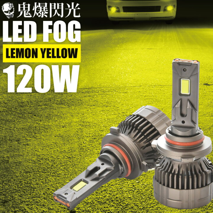 楽天市場】HE22S アルトラパン H8 鬼爆 LEDフォグ 2個セット イエロー 