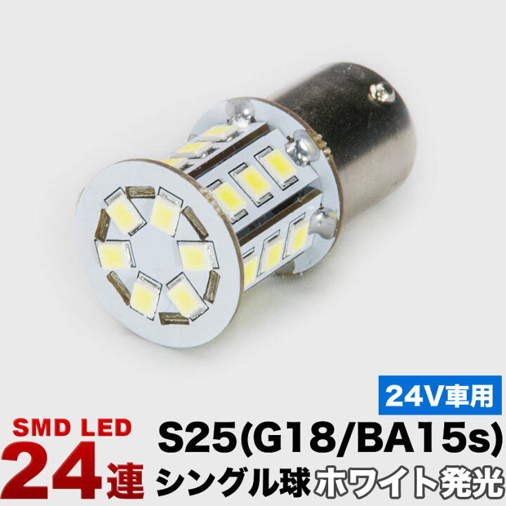 税込 基板 12V 総発光数18発 LED ホワイト ルームランプ SMD6連 2×