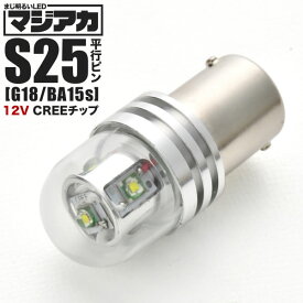 楽天市場 S25 シングル 明るいの通販