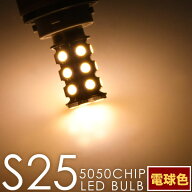 12V 24V 兼用 LED シャンデリア 電球色 S25 G18 BA15s 5050 SMD 24連 平行ピン 暖色 トラック バス デコ…