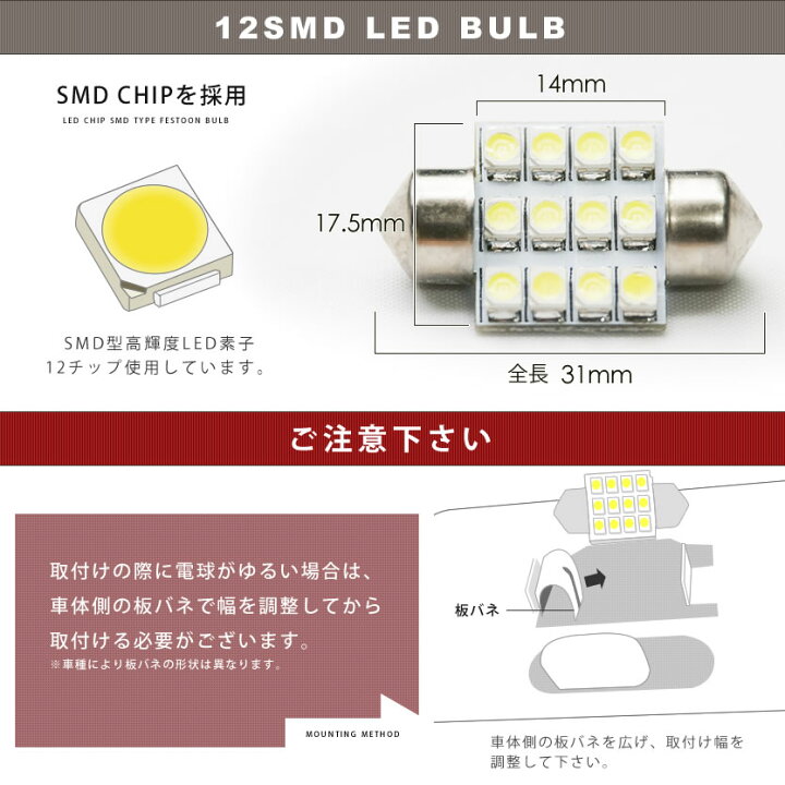 T10×31 LED COB 12SMD ルームランプ マップランプ2個o 通販