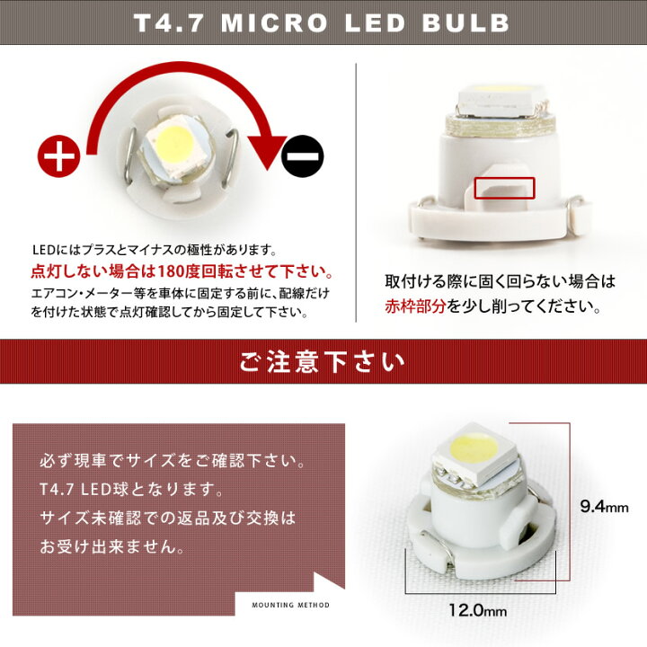 楽天市場 12v T4 7 マイクロ Led カラーホワイト メーター球 麦球 ムギ球 エアコンパネル インパネ イネックスショップ
