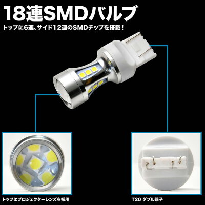 楽天市場 ハッキリ2段階発光 マジ明るいled 90w T20 ダブル 7443 18連 1個 12v ブレーキランプ球 1080ルーメン イネックスショップ