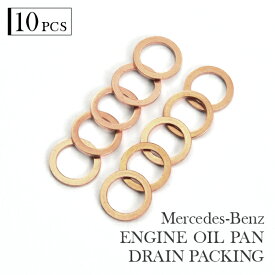 メルセデスベンツ CLSクラス (W219) CLS350 CLS500 ドレンパッキン ドレンワッシャー M12 外径17mm 内径12mm 10枚セット 品番EUW08
