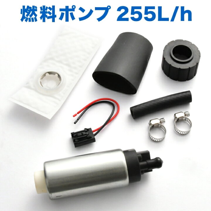 楽天市場】クラウン アリスト カローラ 燃料ポンプセット 大容量255L/h 
