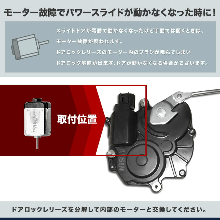 スライドドア モーターユニットRH 品番85005-52042（楽天市場】L375S 