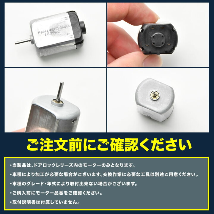 楽天市場 Anh Mnh10系 アルファード スライドドアモーター Pan14ee12aa1 リリースモーター ドアロックレリーズ修理 補修 交換 イネックスショップ 楽天市場 Anh Mnh10系 アルファード スライドドアモーター Pan14ee12aa1 リリースモーター ドアロックレリーズ修理 補修 交換 イネックスショップ