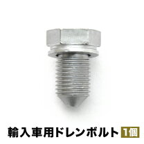 楽天市場】ビートル ドレンボルトの通販