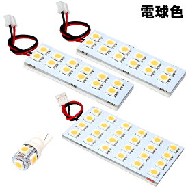 総発光数159発 暖色 電球色 LEDルームランプ ZVW50/51 プリウス [H27.11-] 4点セット