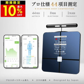 [10%OFFセール 24日19:59まで] AI×体重計 プレミアム スマホ連動 体組成計［最大1年保証］高精度 薄型 軽量 トレーナー監修 体組織計 体脂肪計 体重 体脂肪率 水分率 基礎代謝 体脂肪 体重計 ヘルスメーター iphone android スマホ連動体重計 スマホ連携