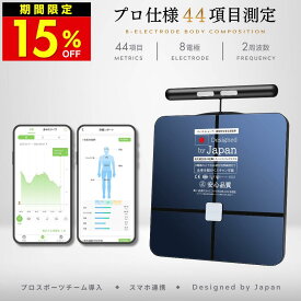 [15%OFF] 地上波テレビで紹介 AI×体重計 プレミアム スマホ連動 体組成計［最大1年保証］デュアル周波数 高精度 薄型 軽量 体組織計 体脂肪計 体重 体脂肪率 水分率 基礎代謝 体脂肪 体重計 ヘルスメーター iphone android スマホ連動体重計 スマホ連携 INFIELD
