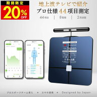 [20%OFF] 地上波テレビで紹介 AI×体重計 プレミアム スマホ連動 体組成計［最大1年保証］デュアル周波数…