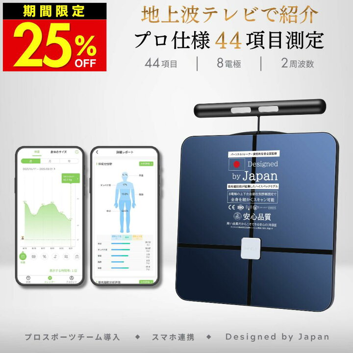 楽天市場】[25%OFF] 地上波テレビで紹介 AI×体重計 プレミアム スマホ 