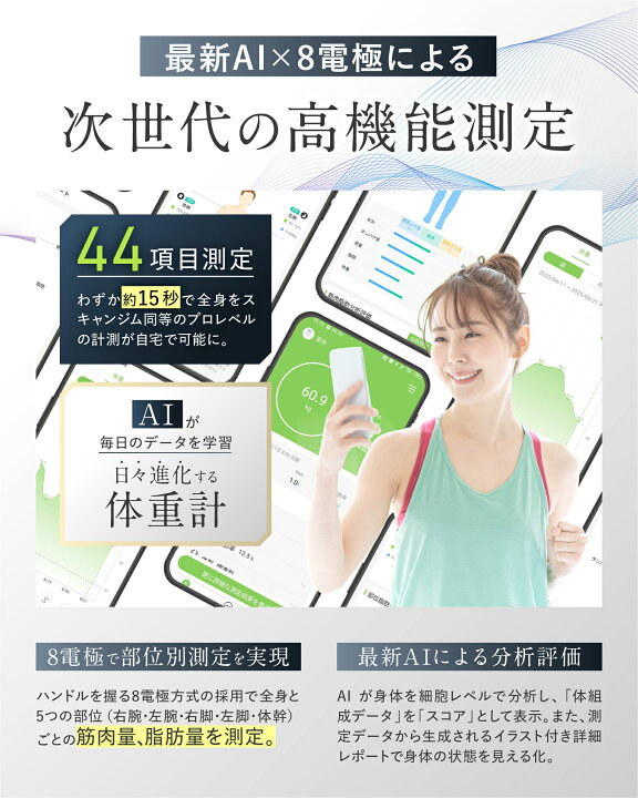 楽天市場】[25%OFF] 地上波テレビで紹介 AI×体重計 プレミアム スマホ 