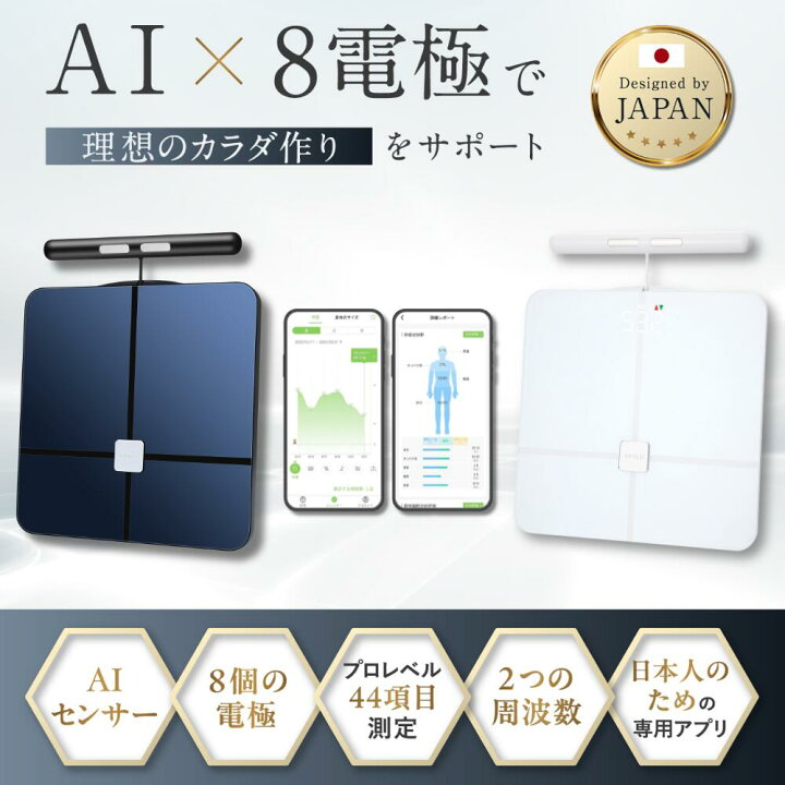 楽天市場】[25%OFF] 地上波テレビで紹介 AI×体重計 プレミアム スマホ 