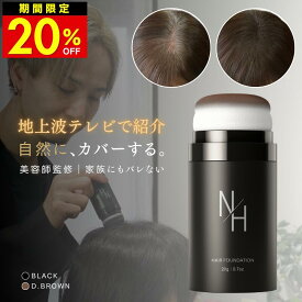 [20%OFF] 地上波テレビで紹介 N/H 白髪隠し 薄毛隠し ヘアファンデーション 男女兼用｜ポンポン パウダー 簡単 早い 自然な仕上がり 肌にやさしい スカルプ 薄毛 白髪染め 男性 女性 生え際 根元 分け目 円形脱毛症 ボリュームアップ 大容量 日本製 公式