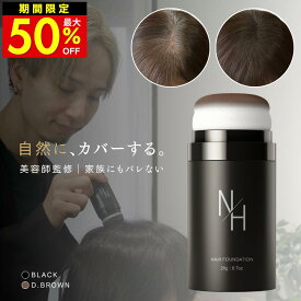 [最大50%OFF 17日09:59まで] 白髪隠し 薄毛隠し ヘアファンデーション 男女兼用｜ポンポン パウダー 簡単 早い 自然な仕上がり 肌にやさしい スカルプ 薄毛 白髪染め 男性 女性 生え際 根元 分け目 円形脱毛症 ボリュームアップ 大容量 日本製 N/H 公式